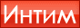 Интим Кунцево
