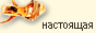 ИТАЛЬЯНСКАЯ ОБУВЬ